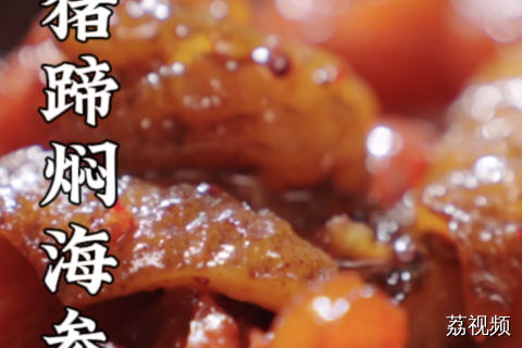 家宴C位预定！这道 “发财就手” 一上桌，立马惊艳所有人，妥妥的硬菜。#广东文旅 #老广的味道 #纪录片