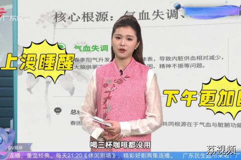 春季三大困扰的中医根源