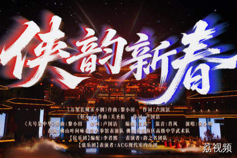 广东人年夜饭最对味的BGM