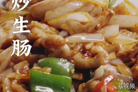 广东人考试：生肠是哪个部位？竹肠呢？#老广的味道 #林雪 #美食教程 #香港美食 #香港味道