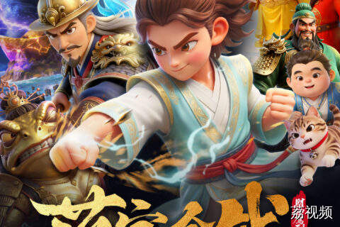 财神驾到之落宝金钱第一集