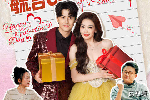 带“钢铁直男”亲临毓言CP撒糖现场