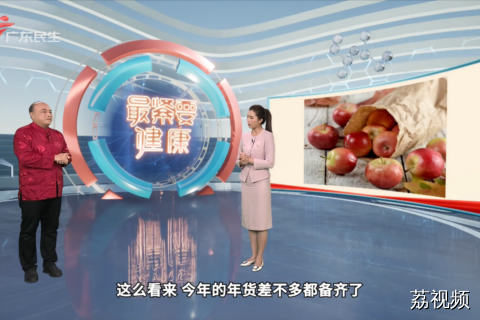 广府人年货之水果 “大吉大利”的天然滋养