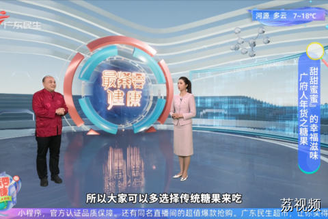 广府人年货之糖果 “甜甜蜜蜜”的幸福滋味