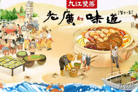 老吃家必看的纪录片定档，《老广的味道》第十一季约定你！#纪录片 #老广的味道 #广东美食 #老广的味道第十一季