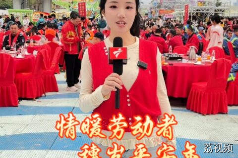 聚一堂！送礼包！吃盘菜！广州塔下这场团年饭真暖心！