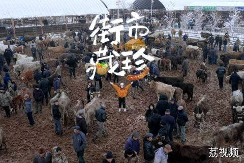 导演带路探各地市集？大年初七跟《街市藏珍》一起逛吃逛吃，解锁各地小众美食~#纪录片 #老广的味道 #广东美食