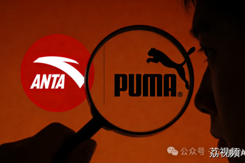 溢价接盘失速彪马！安踏“全球第三”光环下，埋着怎样的雷区？