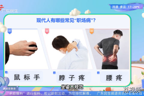 一上班就不舒服 现代人有哪些常见『职场病』?