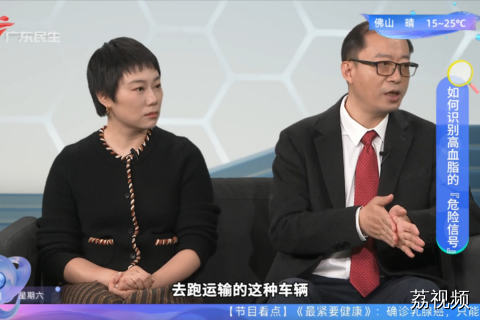 如何识别高血脂的“危险信号”