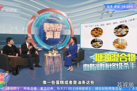 糖油混合物 血脂健康终极杀手