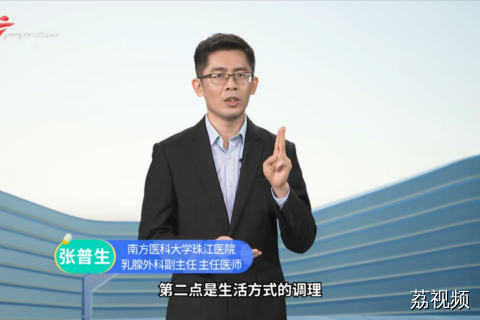 日常生活中如何防护 减少乳腺疾病发生？