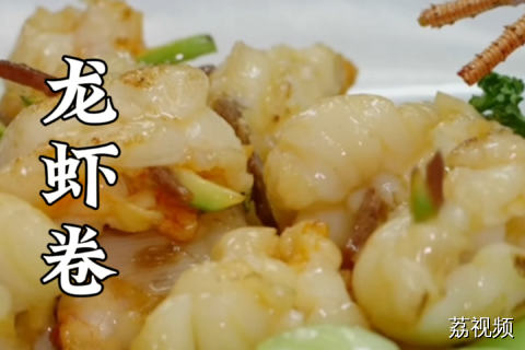 AI龙虾刷腻了？换口龙虾卷解解馋～#龙虾 #养龙虾 #Openclaw