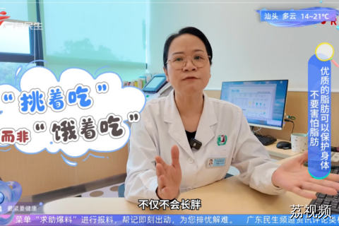 不要害怕脂肪 优质的脂肪可以保护身体