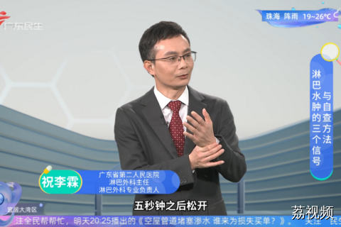 淋巴水肿的三个信号与自查方法