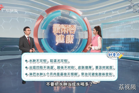 预防与康复要点