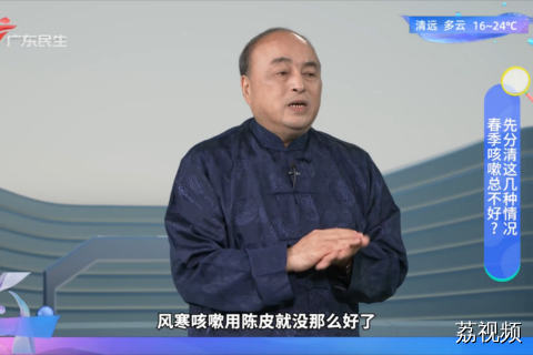 春季咳嗽总不好先分清这几种情况（3）