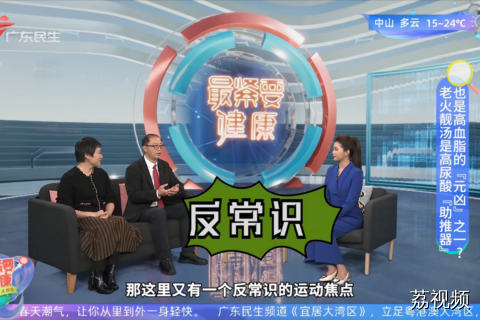 老火靓汤是高尿酸“助推器”也是高血脂的“元凶”之一
