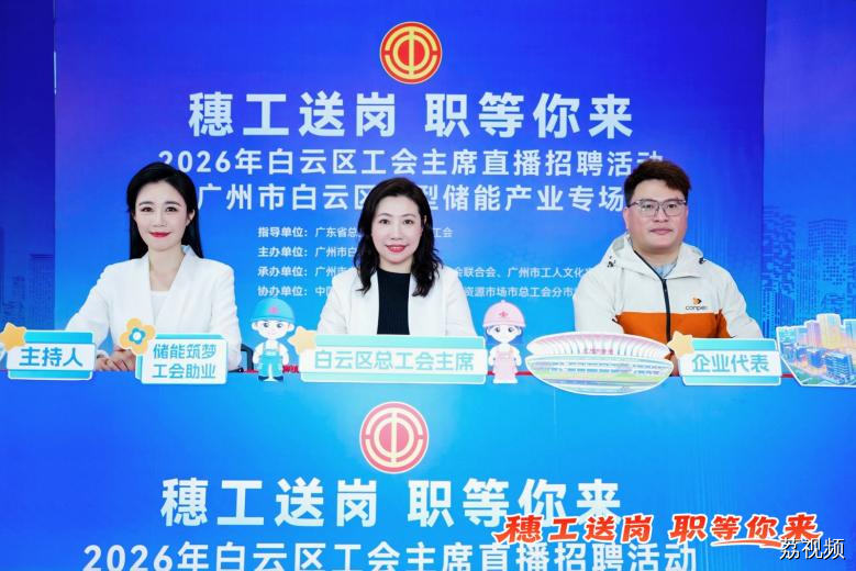 穗工送岗启新程 校企联动促就业