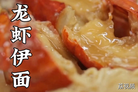 AI龙虾再火，不如一碗实实在在的龙虾伊面，不说了 吃完还得回工位养龙虾。#龙虾 #养龙虾 #Openclaw