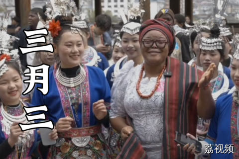 广西的三月三怎么这么热闹？！亲爱的表！你还有什么惊喜我还不知道？#“三月三”新视听大赛 #老广的味道 #纪录片