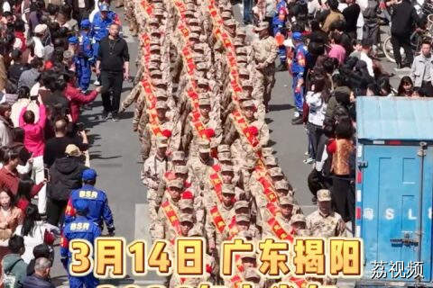 中国顶流在揭阳！英歌开道，送新兵出征