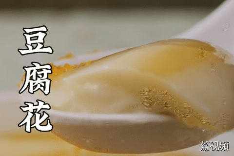 为什么来香港一定要吃豆腐花？林雪给出的理由很清奇……#香港 #林雪 #蒋诗萌