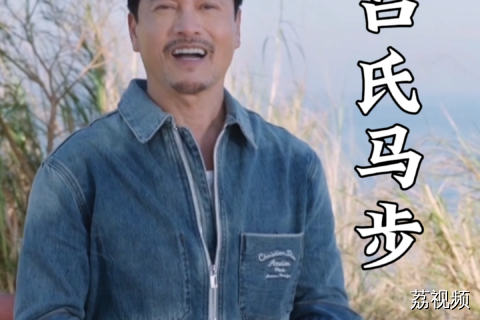 70岁不老男神吕良伟向大家展示吕氏马步，没有好“脚力”怎么能好好觅食呢~#香港马拉松 #吕良伟 #搜狐马拉松