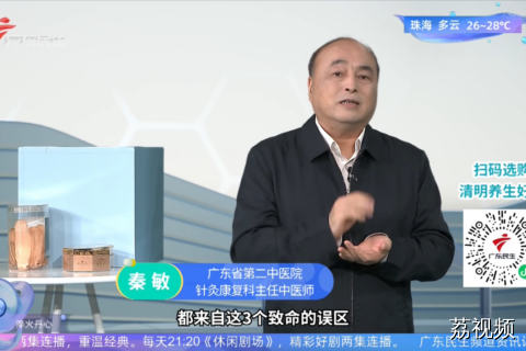 清明养生的3个致命的误区