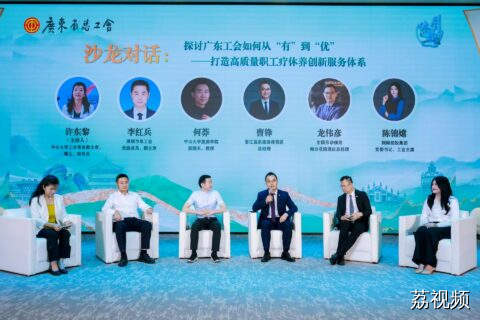 赋能职工疗休养 助力“百千万工程”  多举措激活疗休养新动能