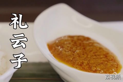 礼云子别再只会清蒸啦，试试搭配蛋白，口感层次更上一层楼~#谭耀文 #蔡卓宜 #香港美食