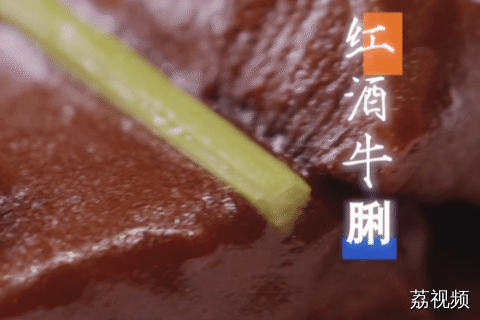 “恒字耀文牌”红酒牛舌，食完环保指数++++#谭耀文 #蔡卓宜 #香港美食