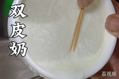 不止顺德，广州番禺这家店的双皮奶也是非常地哇塞～#老广的味道 #纪录片 #街头小吃