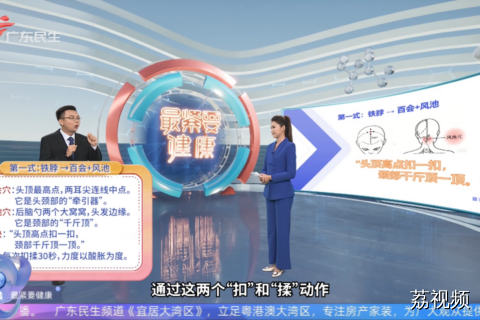 『办公室摸鱼三式』 改善亚健康 提升精气神