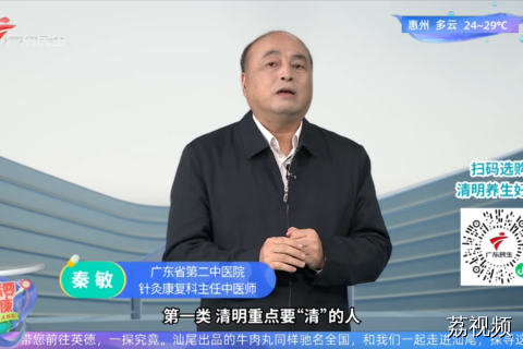 第一类清明重点要“清”的人