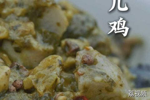 莫氏鸡煲好吃，我重庆老汉儿的芋儿鸡也不赖~#老广的味道 #纪录片 #家常菜 重庆美食