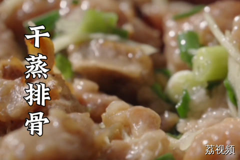 游客排队等三个小时都要吃的干蒸排骨，到底有什么魔力？#老广的味道 #纪录片 #美食攻略 广东美食