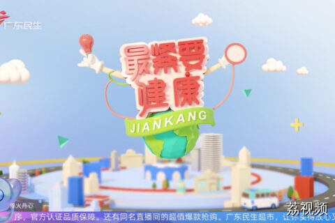 最紧要健康 20260418