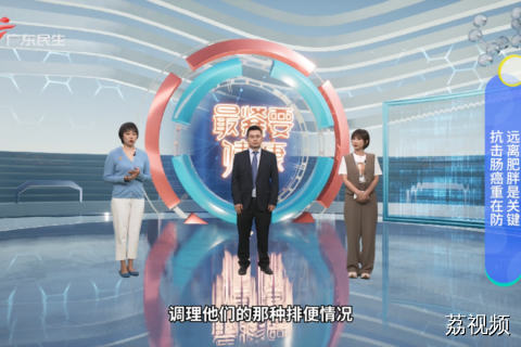 抗击肠癌重在防 远离肥胖是关键