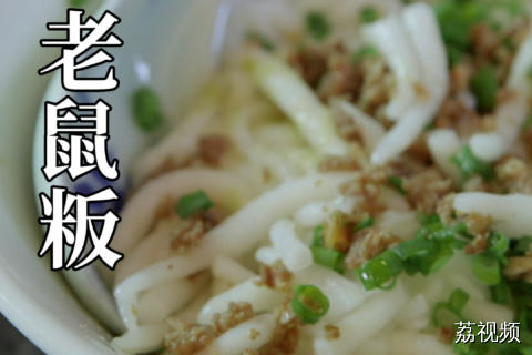 广东人给美食起名怎么没轻没重的，老鼠粄、牛屎圆、鸡屎藤……#老广的味道 #纪录片 #家常菜