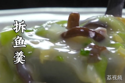 碰上菜单有这道菜的一定要点！鲜美至极，顺德人把鱼研究得透透的。#老广的味道 #纪录片 #美食探店