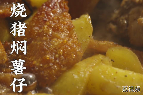 拜完山的烧猪，怎么烹饪最好吃？来看看烧猪专业户怎么说~#老广的味道 #纪录片 #家常菜