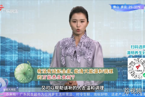 有没有适配全家、能清又能温和调理的万能养生食材？