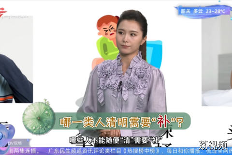 哪一类人清明需要“补”？