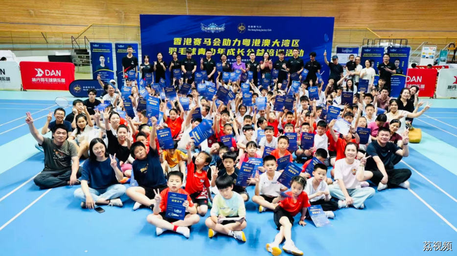 粤港澳青少年羽毛球公益培训系列活动在穗圆满收官