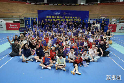 粤港澳青少年羽毛球公益培训系列活动在穗圆满收官