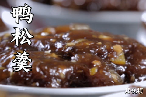 它被称为“孝子菜”，将木薯粉和水搅拌溶解备用，接着起锅放入少量油、生姜末爆香，加入水，下红糖、瓜丁、花生、酥糖、陈皮末等煮成糖浆，然后徐徐均匀地倒入用筛子筛过的木薯粉水，顺势不停地用铲搅拌。这时炉火要小，使得羮浆在锅内滚透煮熟，待搅拌至锅内的羮凝结成红褐色，光亮润泽、香气扑鼻，就可以出锅了。#老广的味道 #纪录片 #家常菜