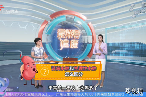肾病水肿和生理性水肿 怎么区分