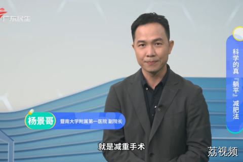 科学的真『躺平』减肥法