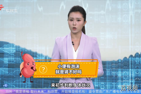 小便有泡沫 就是肾不好吗